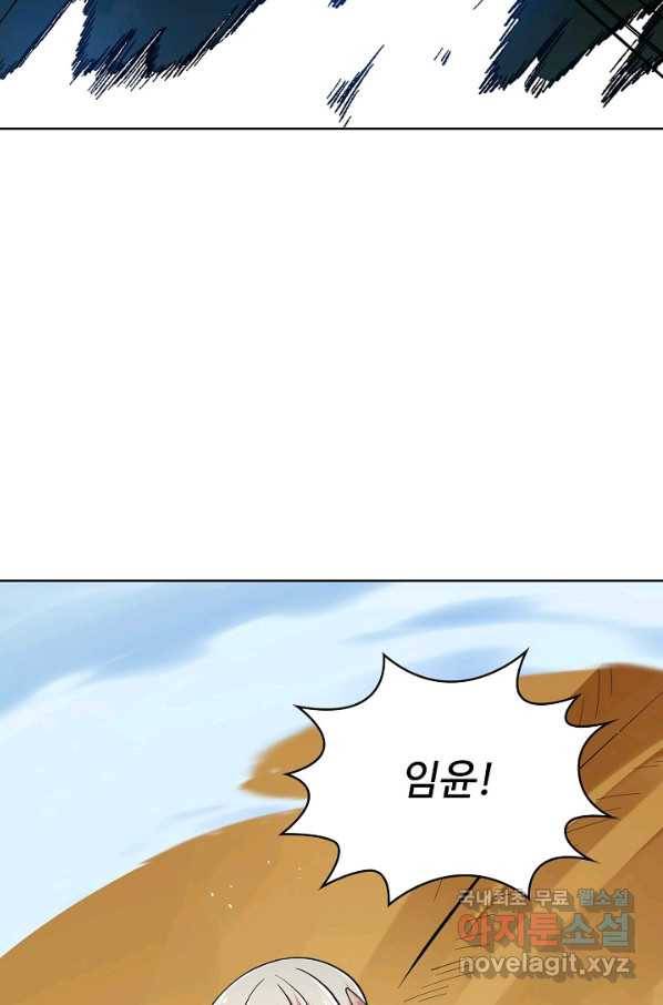 무법신선의 도시강림 108화 70
