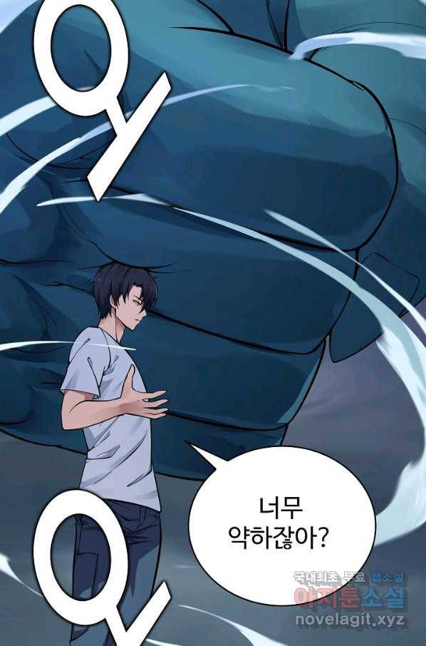 무법신선의 도시강림 108화 73