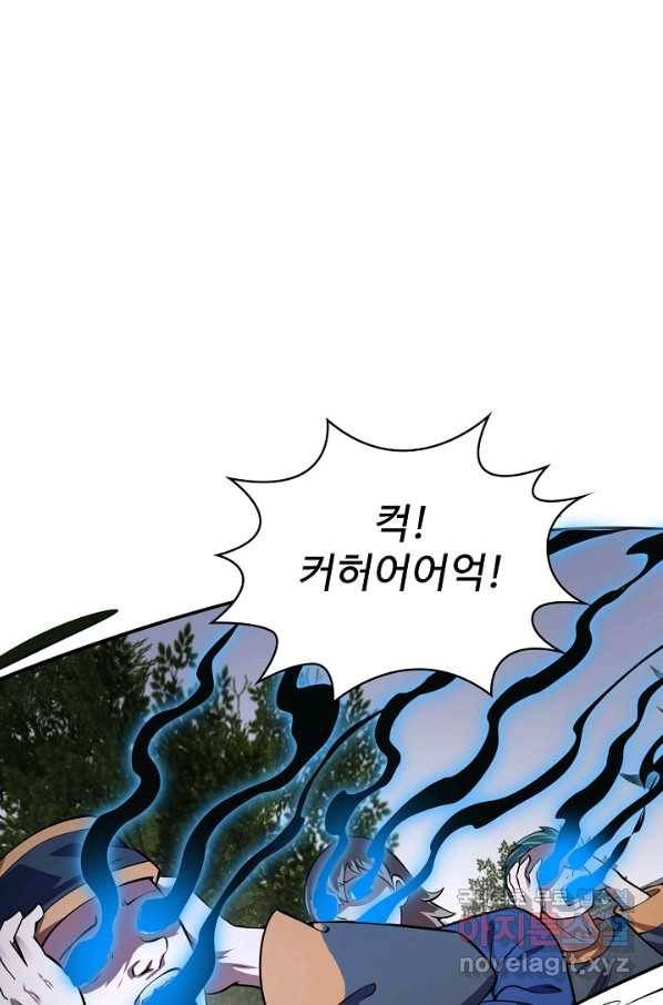 무법신선의 도시강림 108화 88