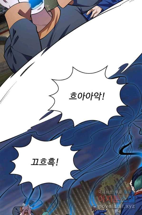 무법신선의 도시강림 108화 89