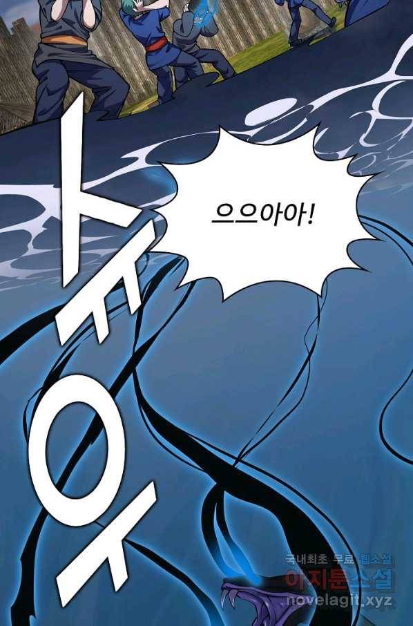 무법신선의 도시강림 108화 90