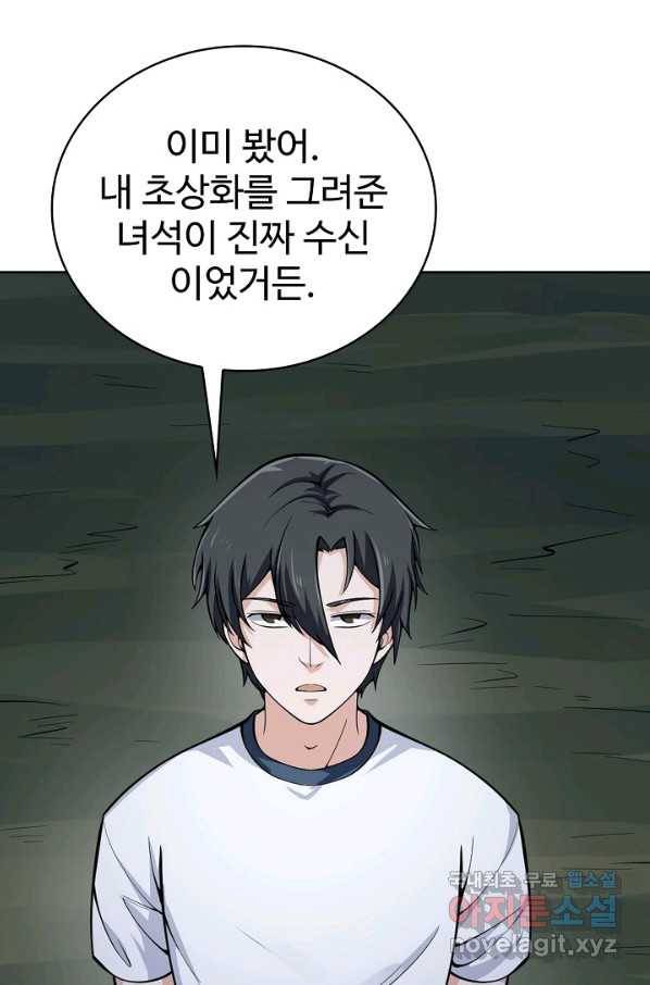 무법신선의 도시강림 108화 94