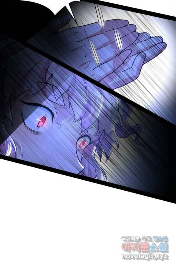 차원이동 레벨업 264화 3
