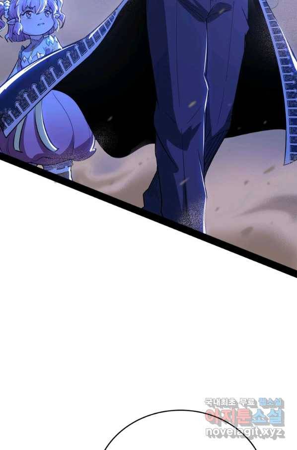 차원이동 레벨업 264화 5