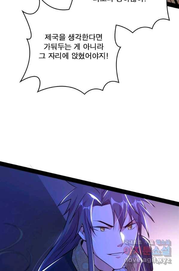 차원이동 레벨업 264화 7