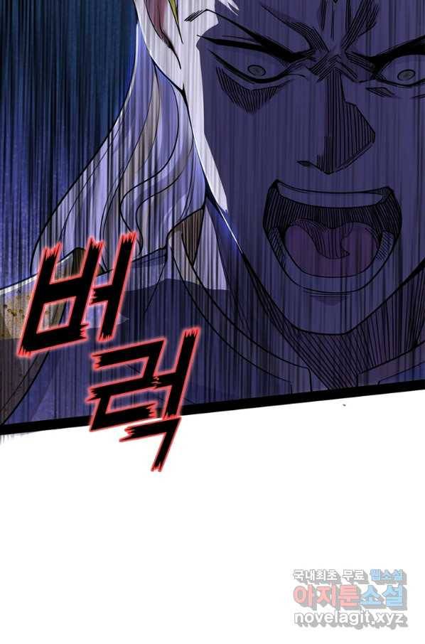 차원이동 레벨업 264화 16