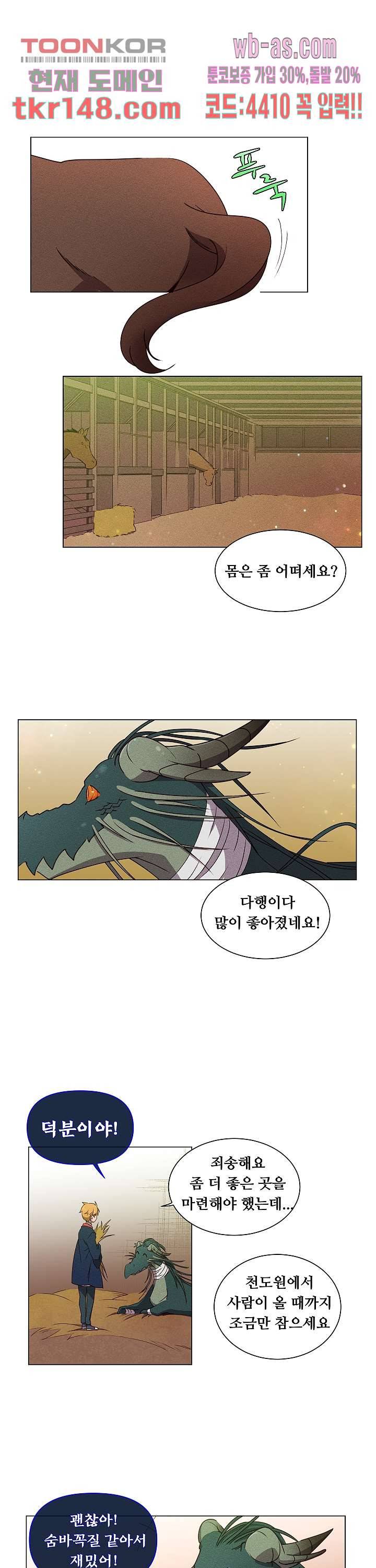디센트 51화 1
