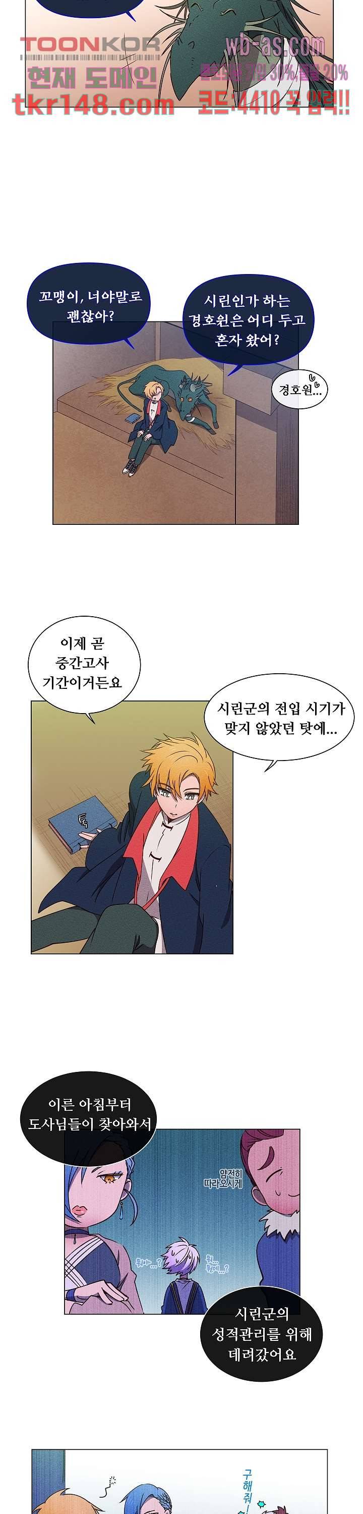 디센트 51화 2