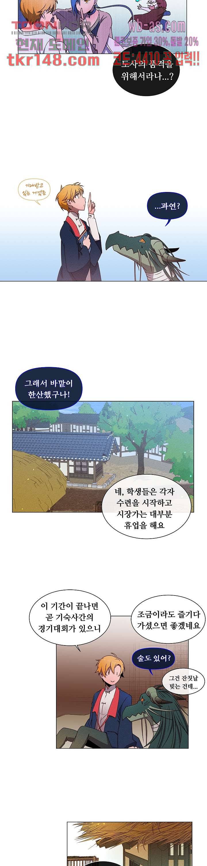 디센트 51화 3
