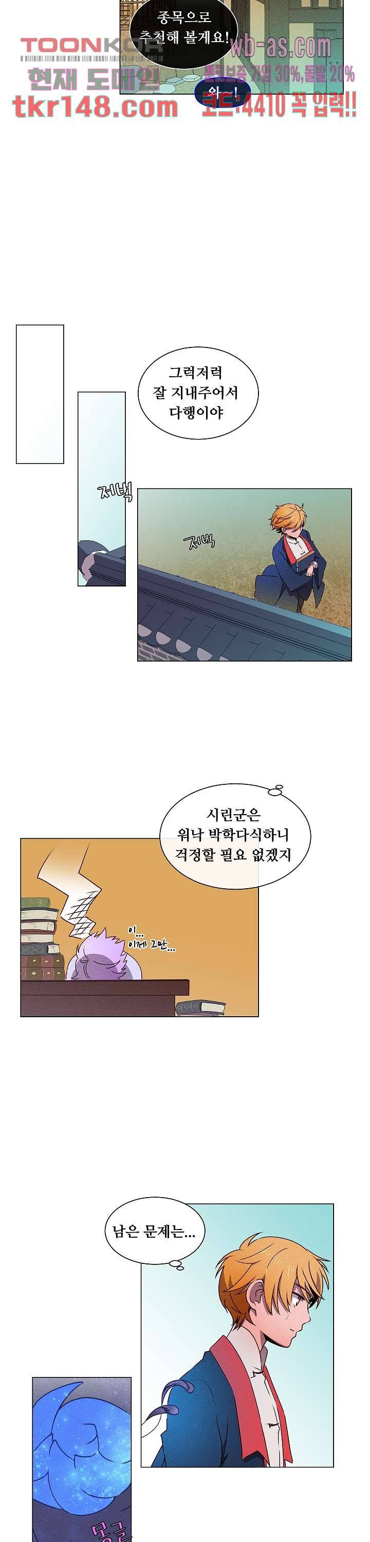 디센트 51화 4