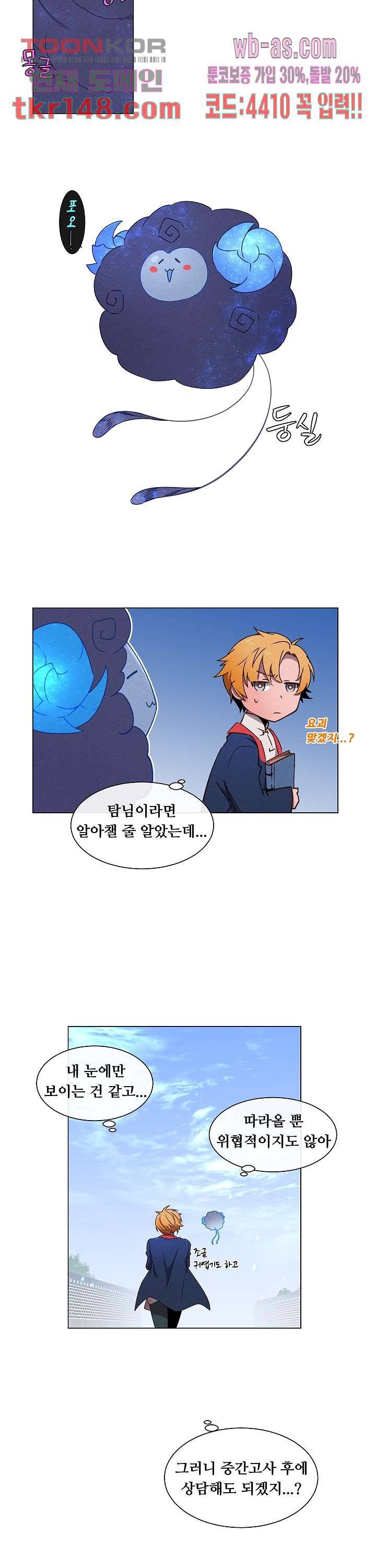 디센트 51화 5