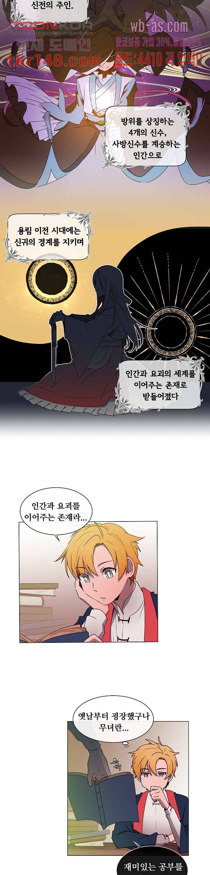 디센트 51화 7