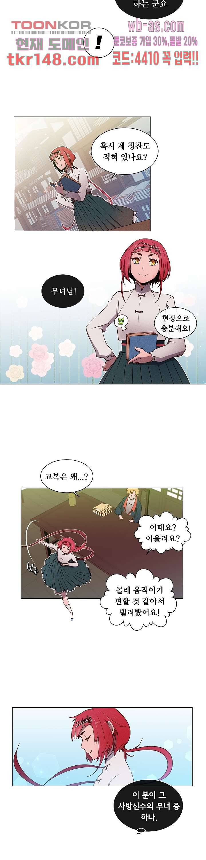 디센트 51화 8
