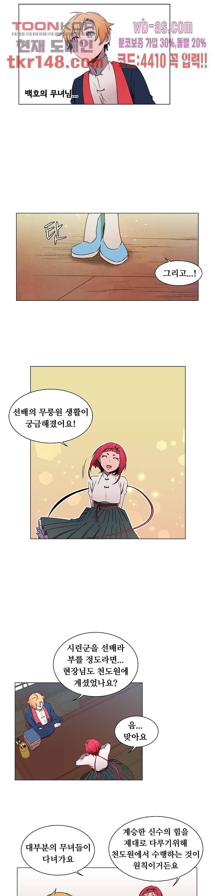 디센트 51화 9