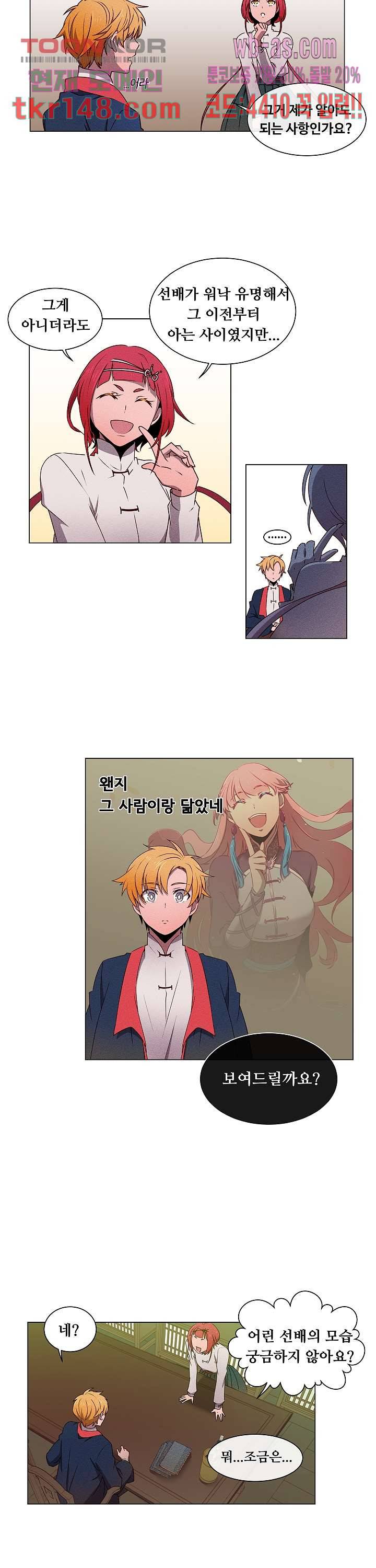 디센트 51화 10