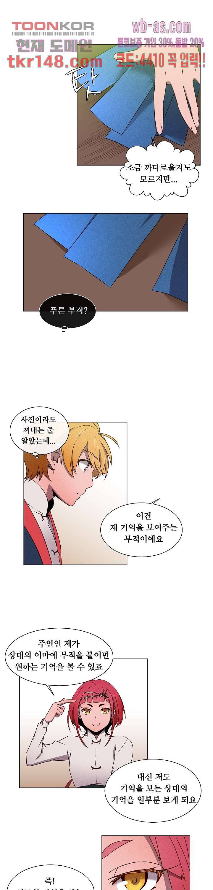디센트 51화 11