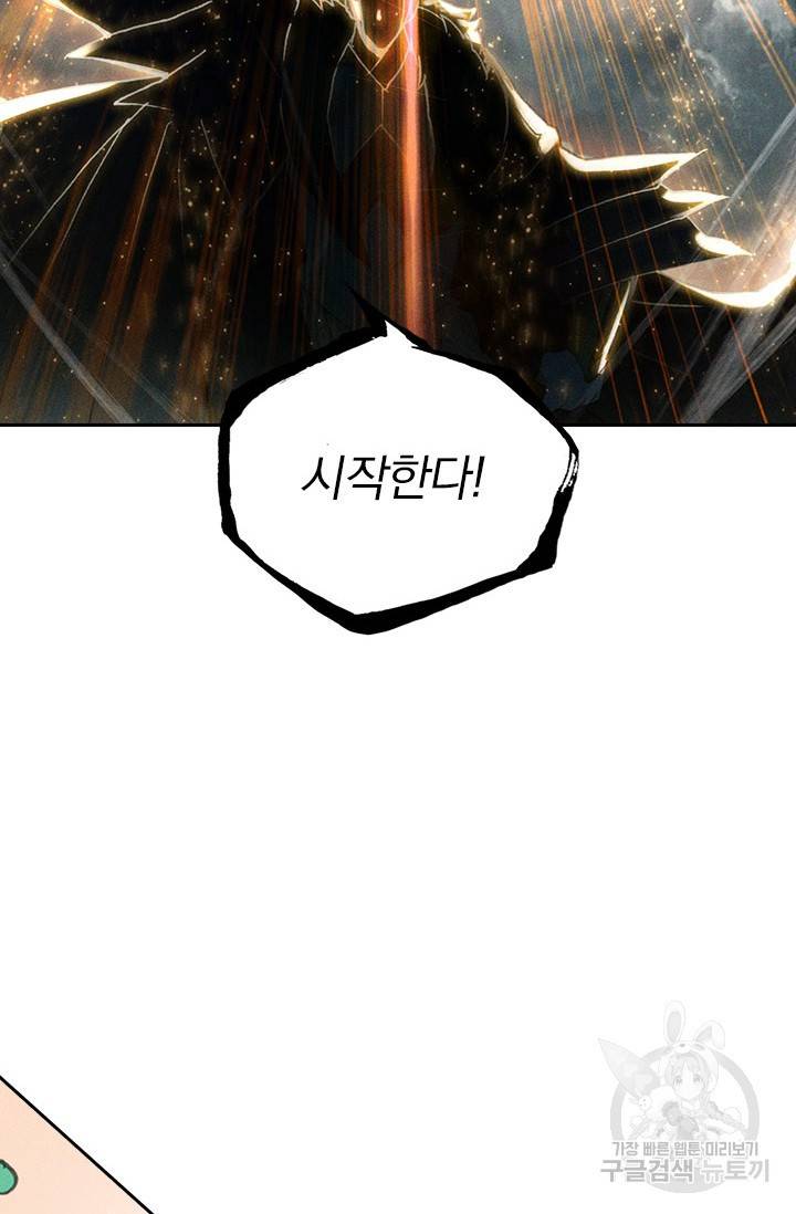 월검신마 40화 2