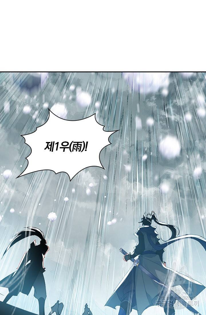 월검신마 40화 5