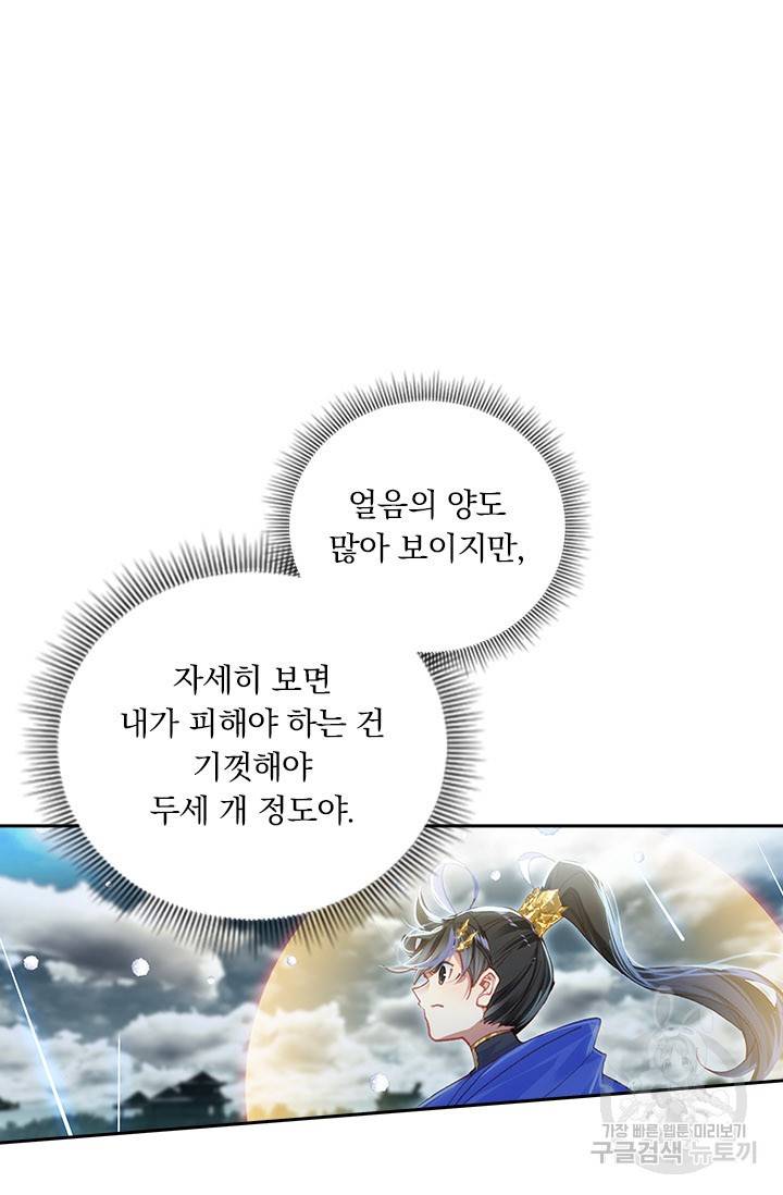 월검신마 40화 9