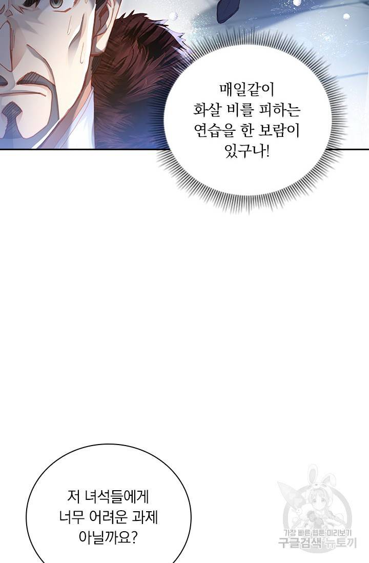 월검신마 40화 11