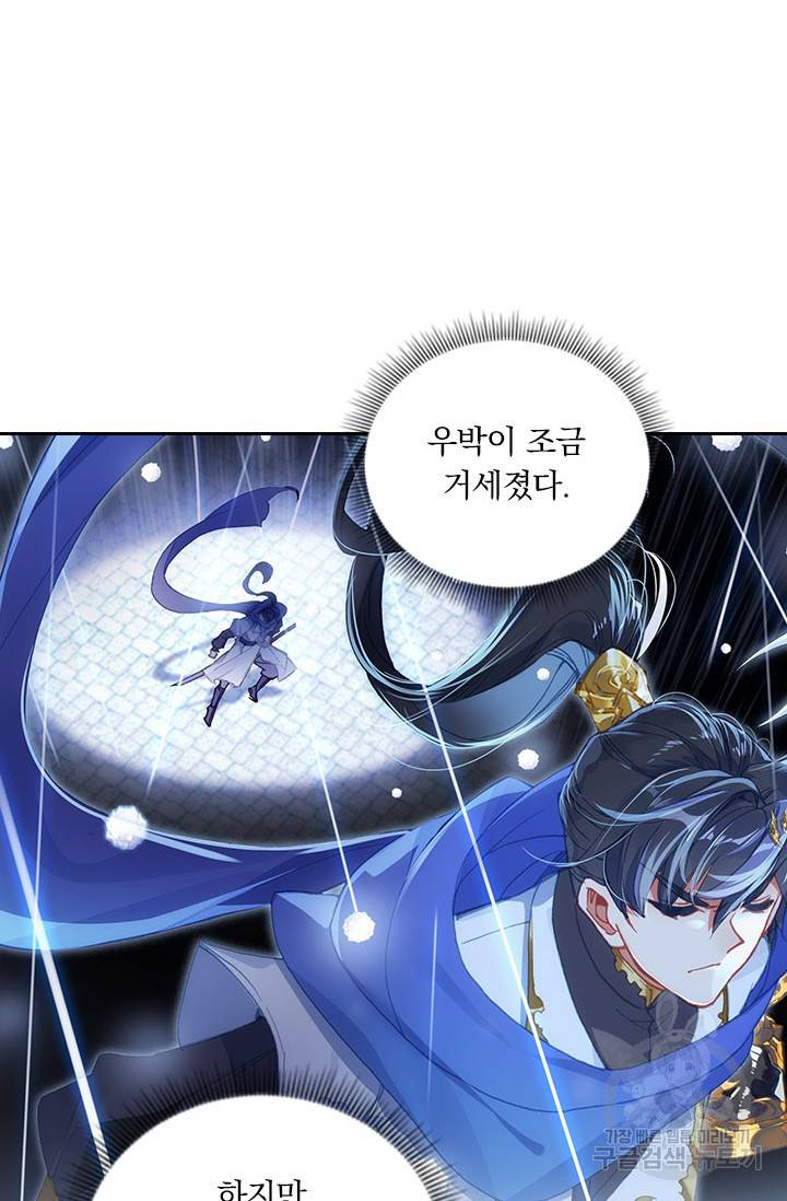 월검신마 40화 13
