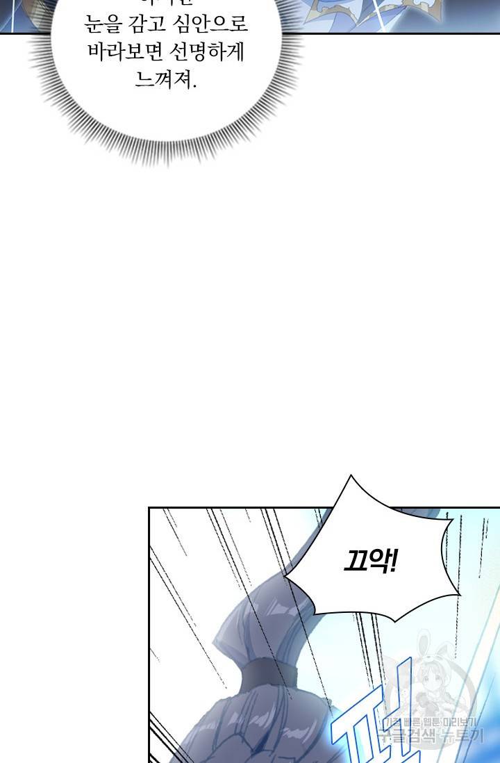 월검신마 40화 14