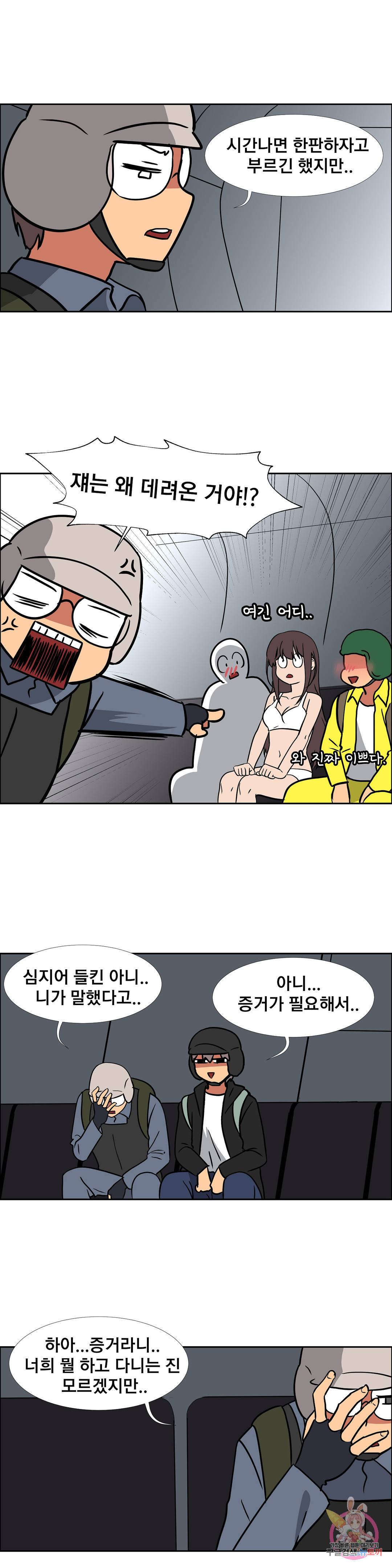 글라스 러버스 18화 5