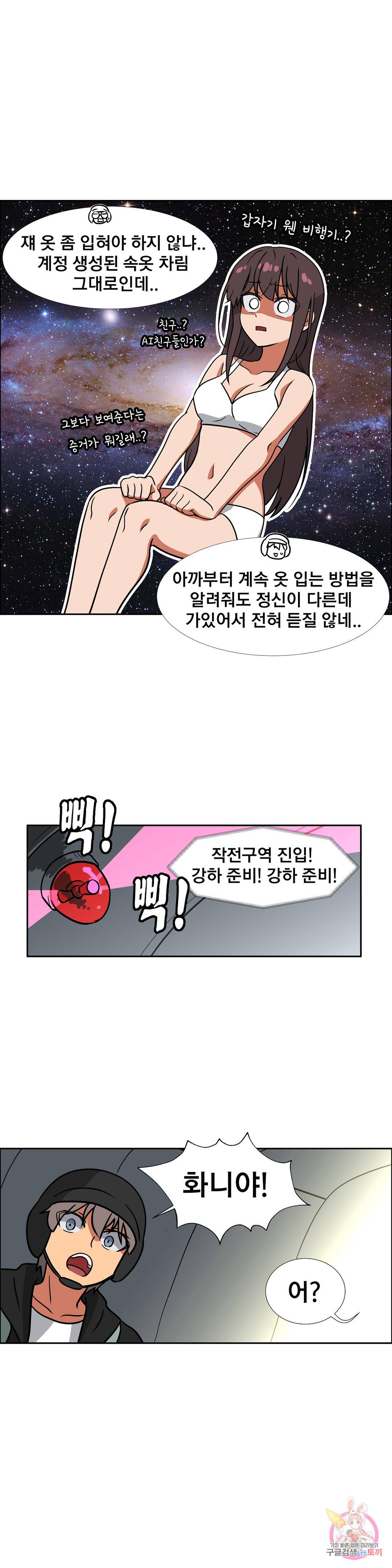 글라스 러버스 18화 6