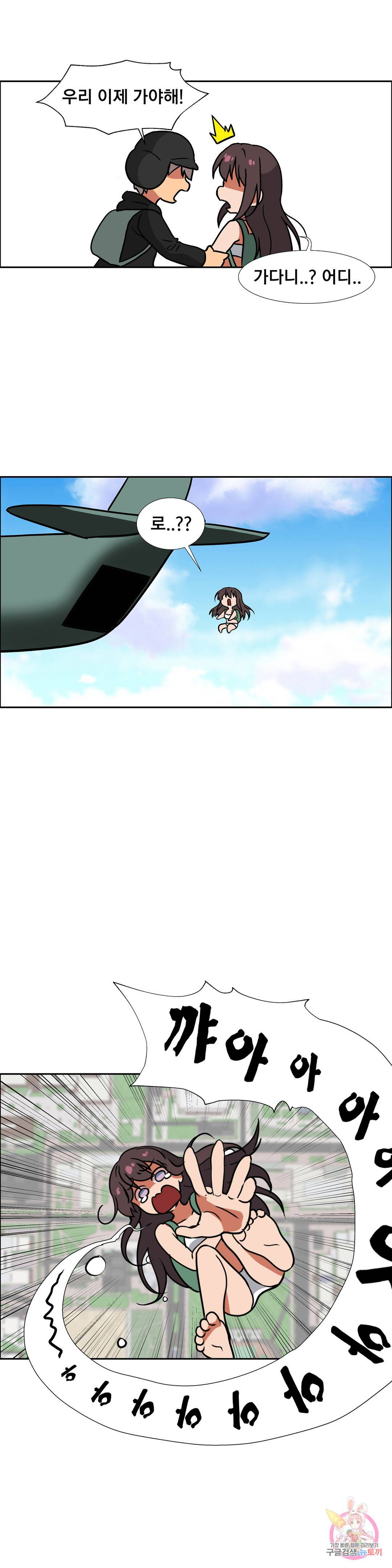글라스 러버스 18화 7