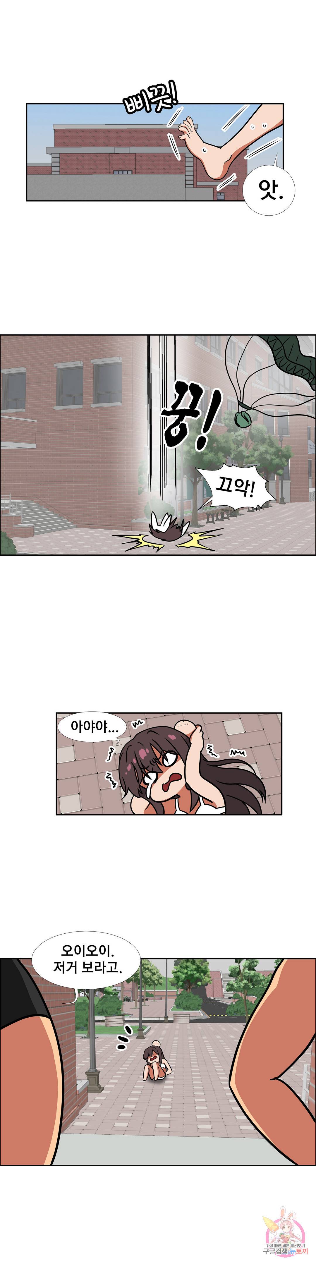 글라스 러버스 18화 9