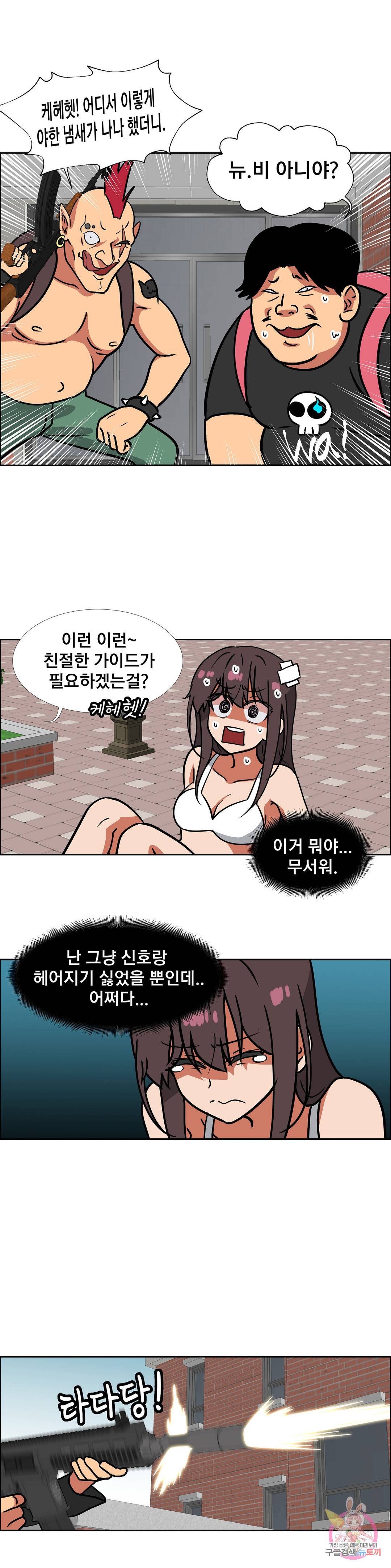 글라스 러버스 18화 10