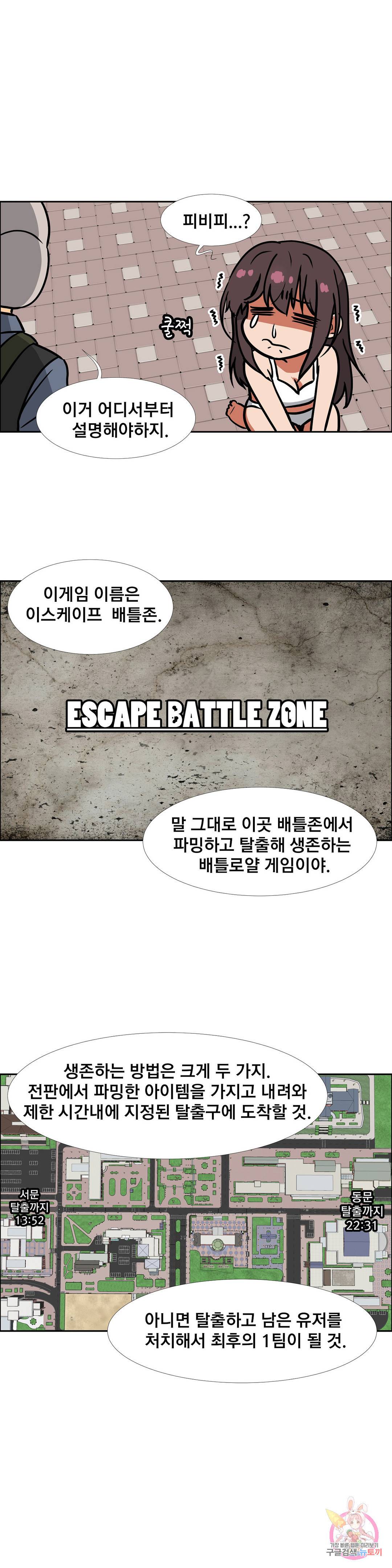 글라스 러버스 18화 12