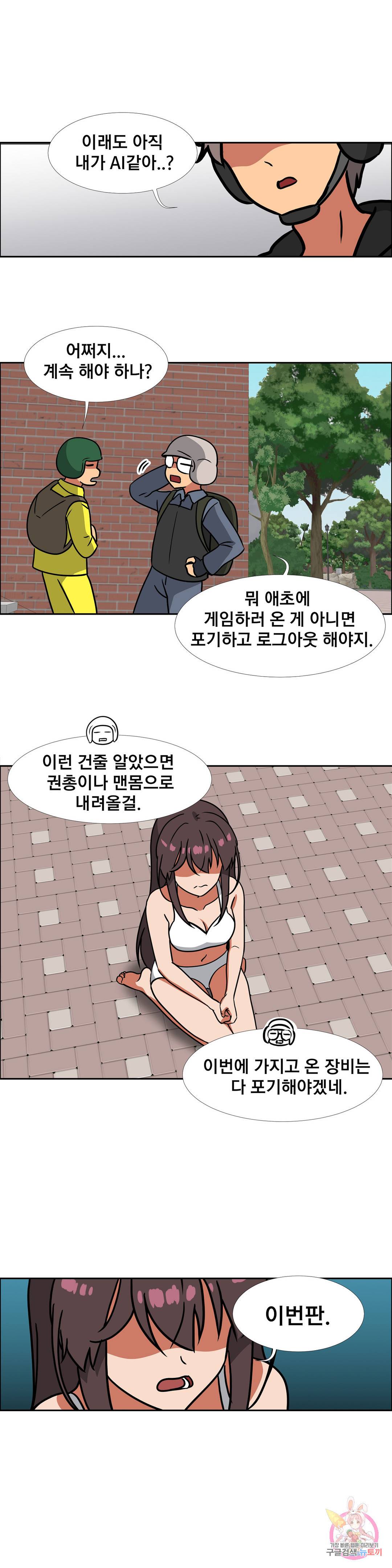 글라스 러버스 18화 14