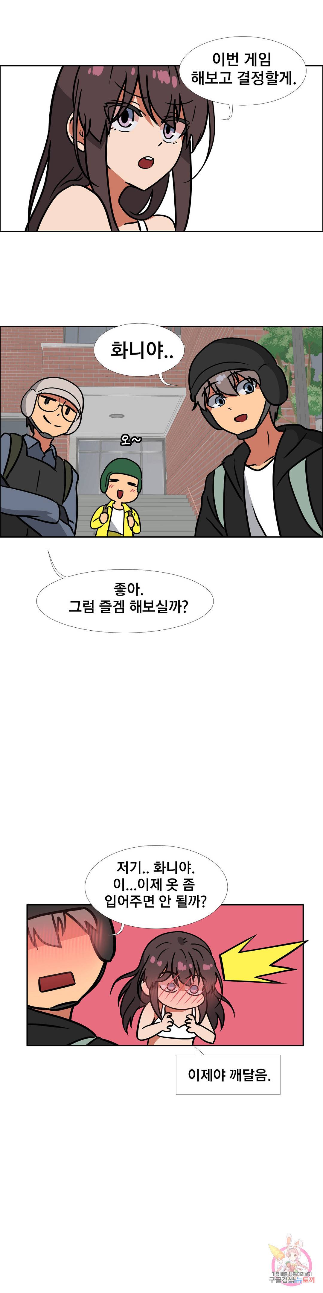 글라스 러버스 18화 15