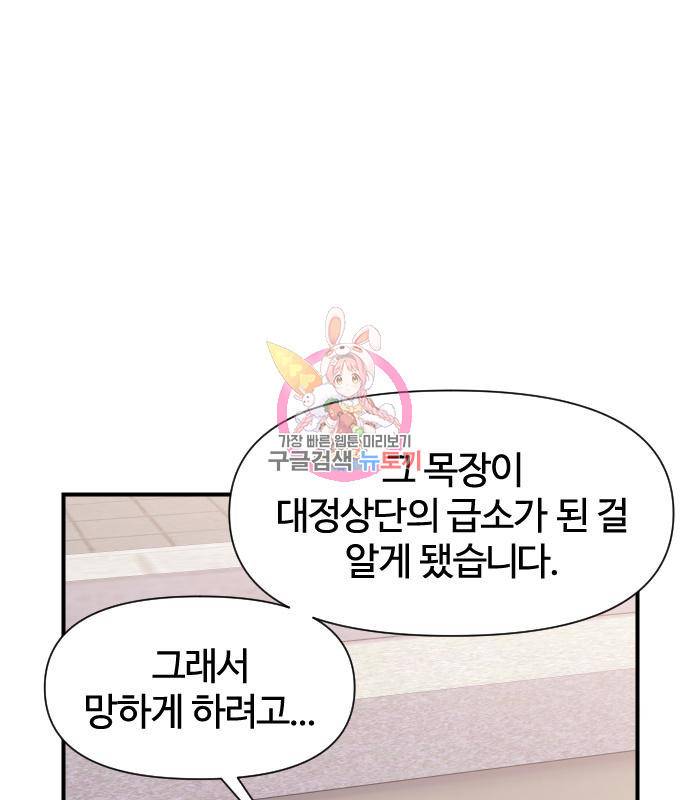 사상최강 96화 1