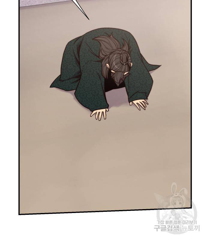 사상최강 96화 2