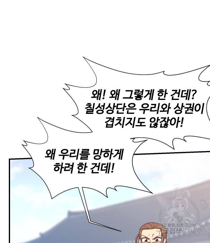 사상최강 96화 3