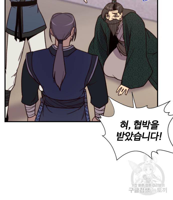 사상최강 96화 6