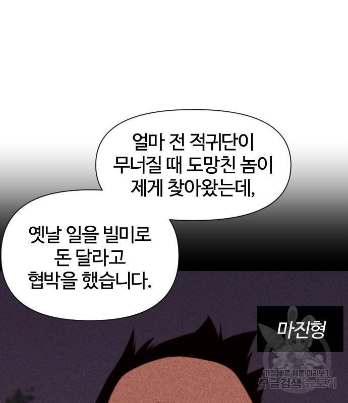 사상최강 96화 7
