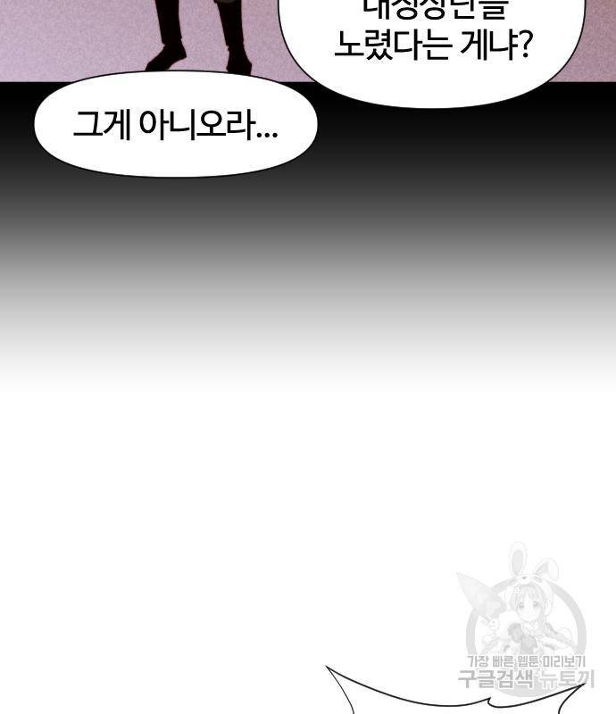 사상최강 96화 9