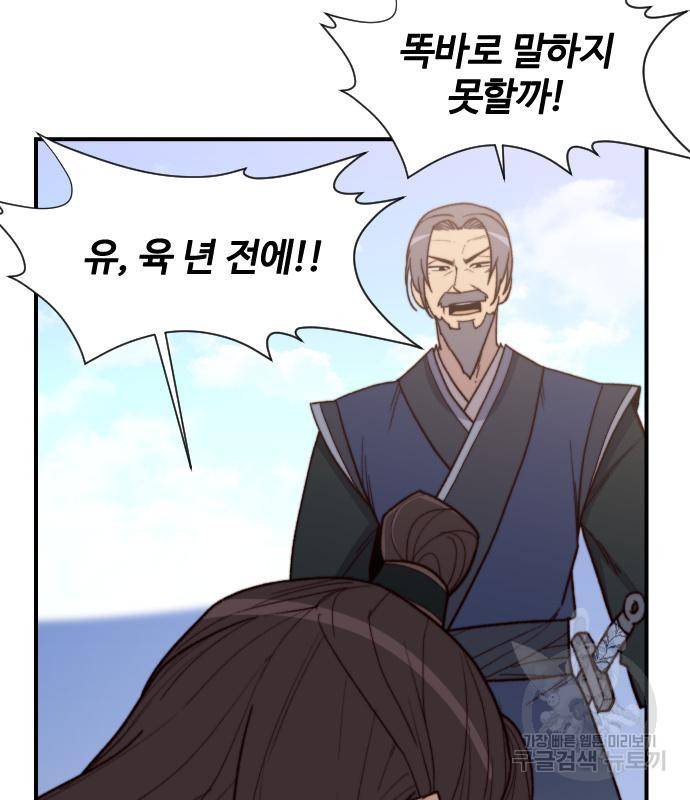 사상최강 96화 10