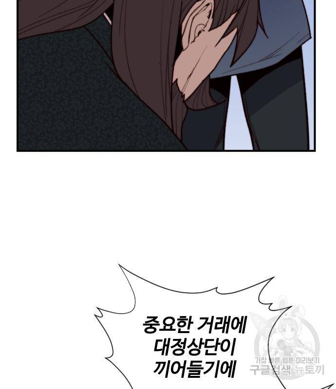 사상최강 96화 11
