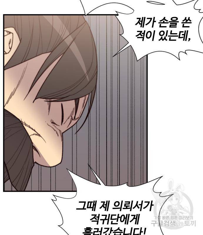 사상최강 96화 12