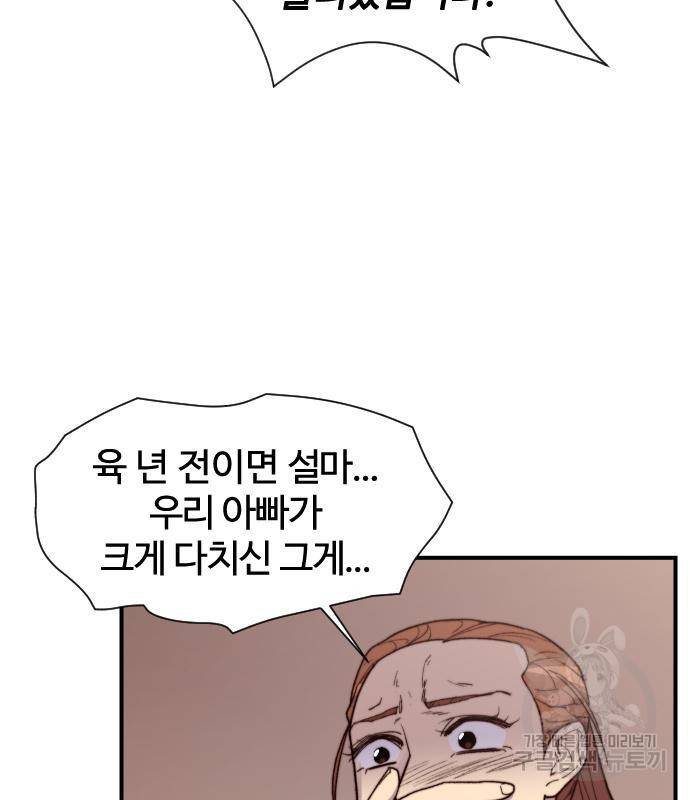 사상최강 96화 13