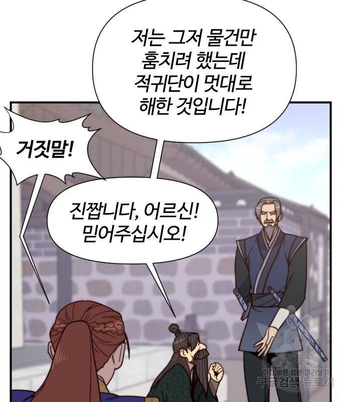 사상최강 96화 15