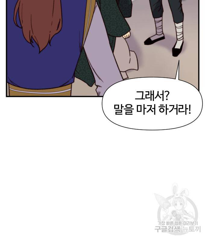 사상최강 96화 16