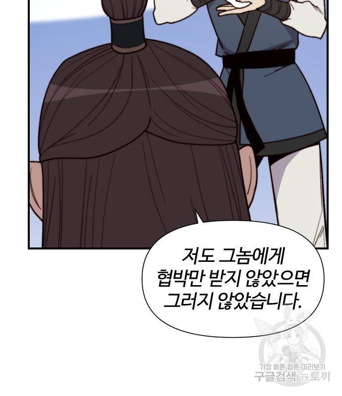 사상최강 96화 20