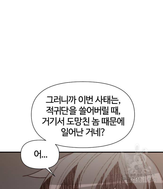 사상최강 96화 21
