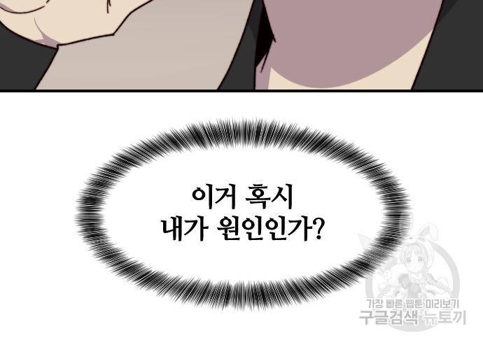 사상최강 96화 23