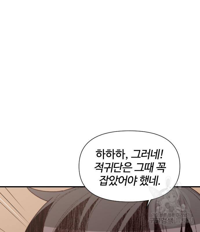 사상최강 96화 29